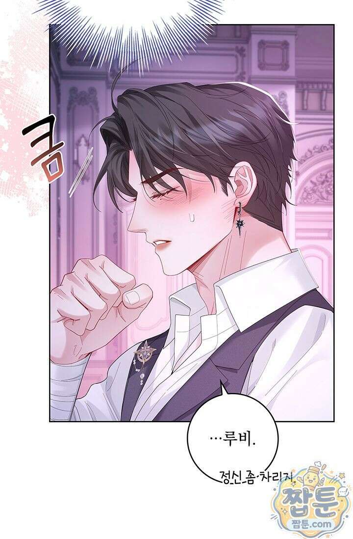 감금됐다면 당근을 흔들어 주세요 14화 6