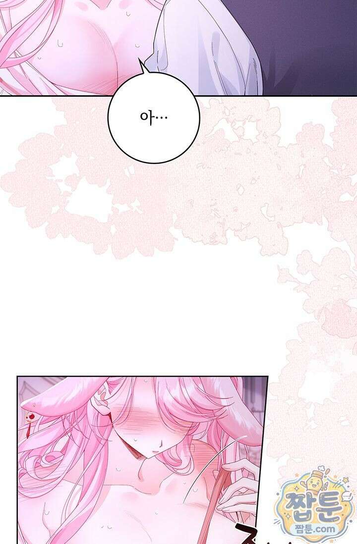 감금됐다면 당근을 흔들어 주세요 14화 8