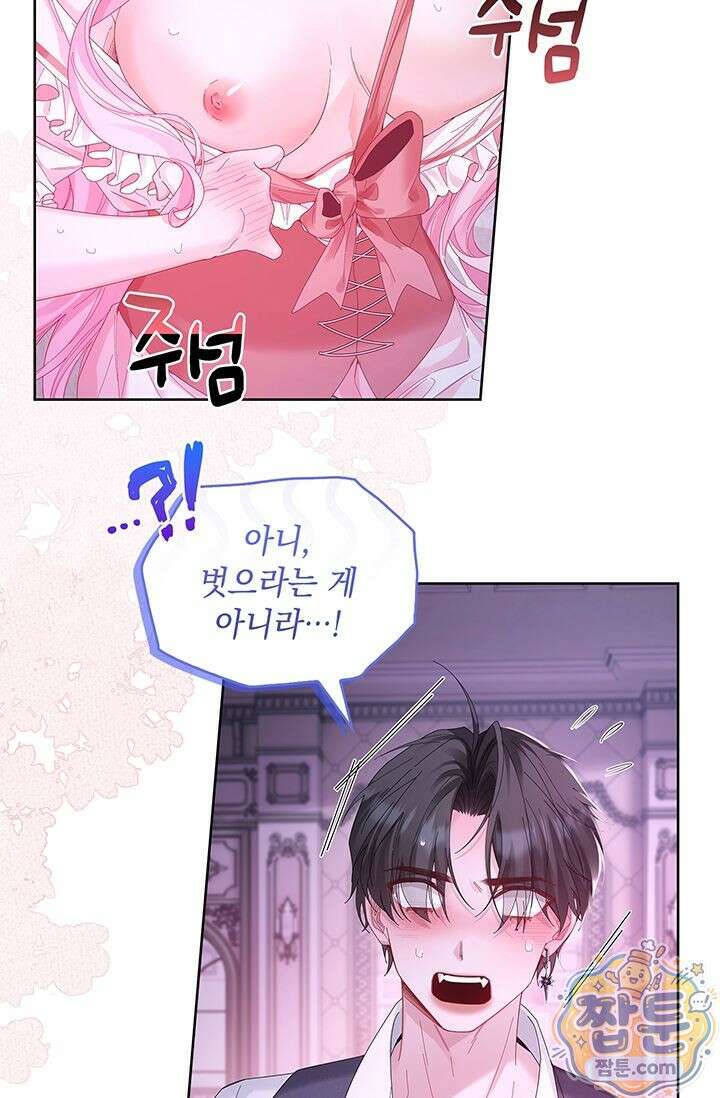 감금됐다면 당근을 흔들어 주세요 14화 9