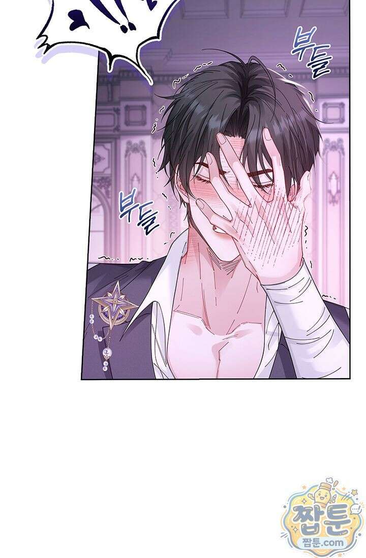 감금됐다면 당근을 흔들어 주세요 14화 20