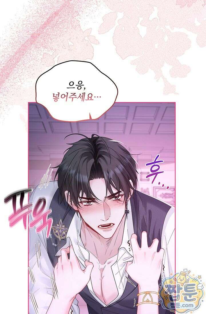 감금됐다면 당근을 흔들어 주세요 14화 29