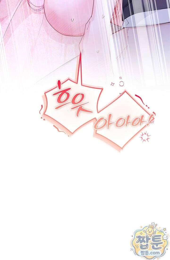 감금됐다면 당근을 흔들어 주세요 14화 32