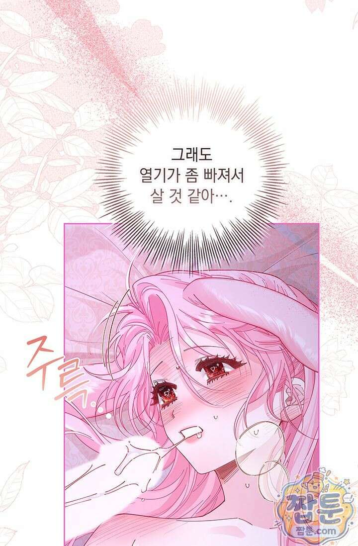 감금됐다면 당근을 흔들어 주세요 14화 37