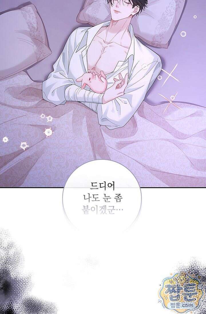 감금됐다면 당근을 흔들어 주세요 14화 53