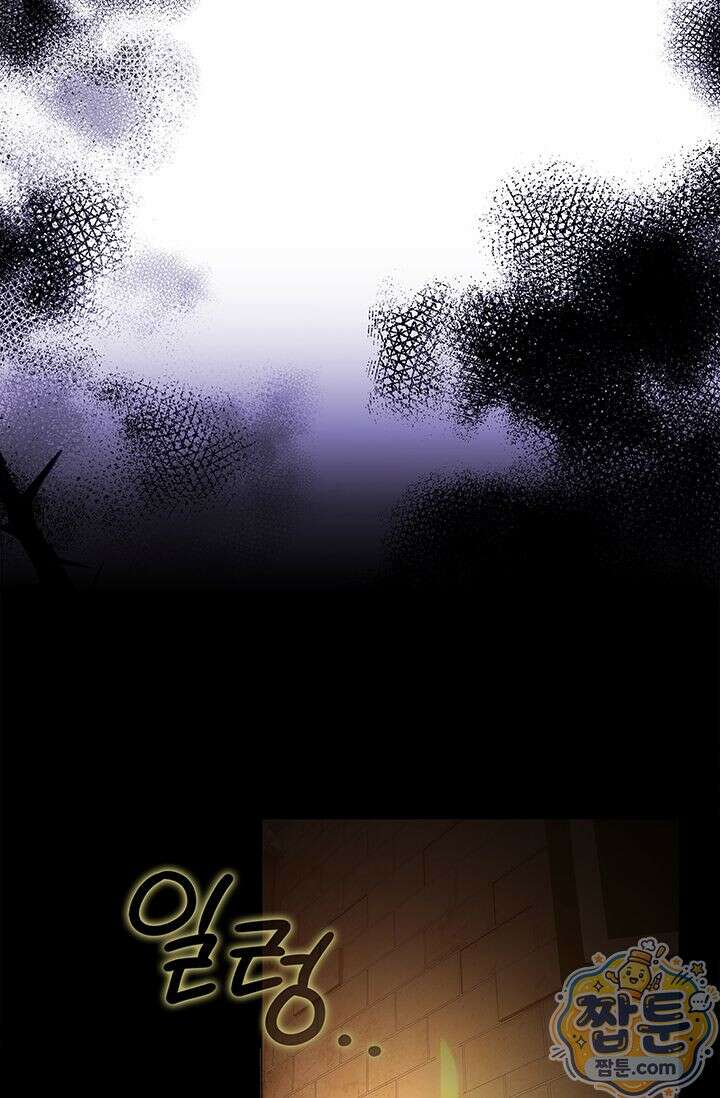 감금됐다면 당근을 흔들어 주세요 14화 54