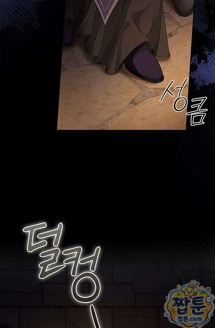 감금됐다면 당근을 흔들어 주세요 14화 65
