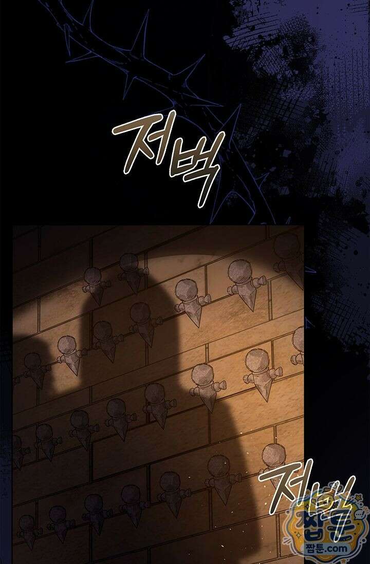 감금됐다면 당근을 흔들어 주세요 14화 67