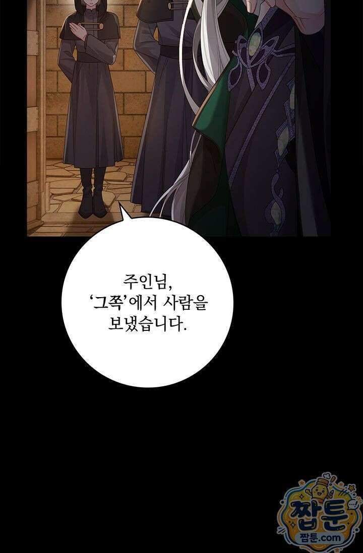 감금됐다면 당근을 흔들어 주세요 14화 78