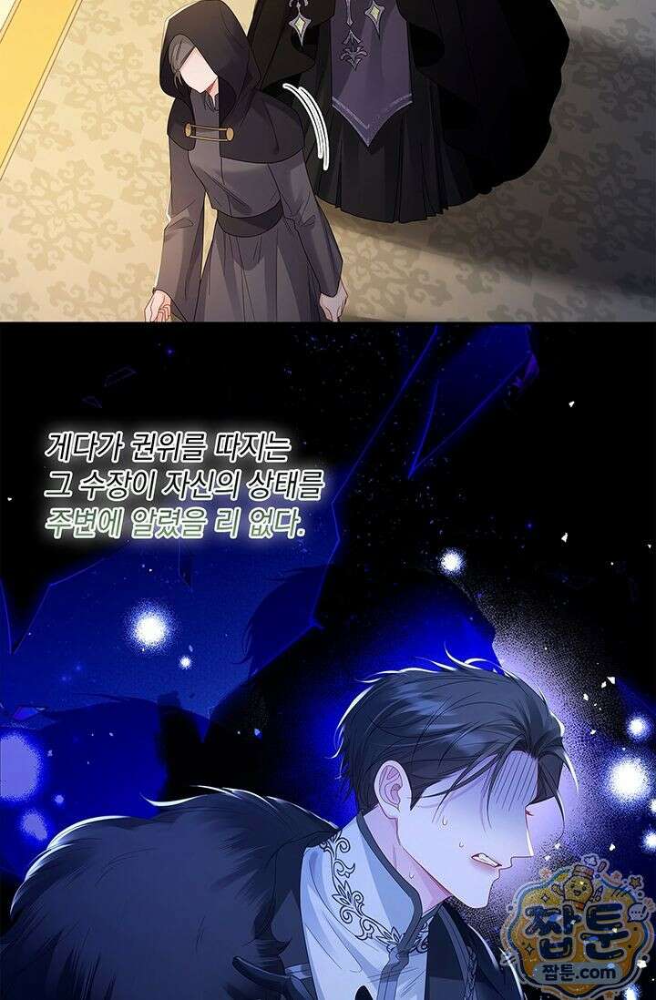 감금됐다면 당근을 흔들어 주세요 14화 83