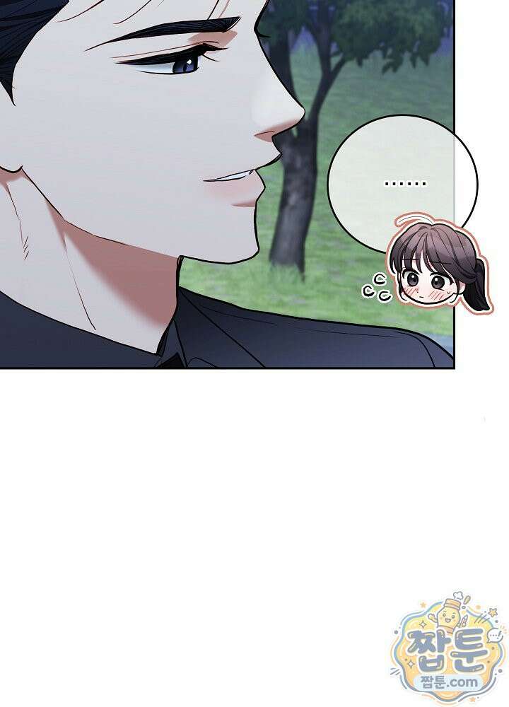 응급 플러팅 33화 16
