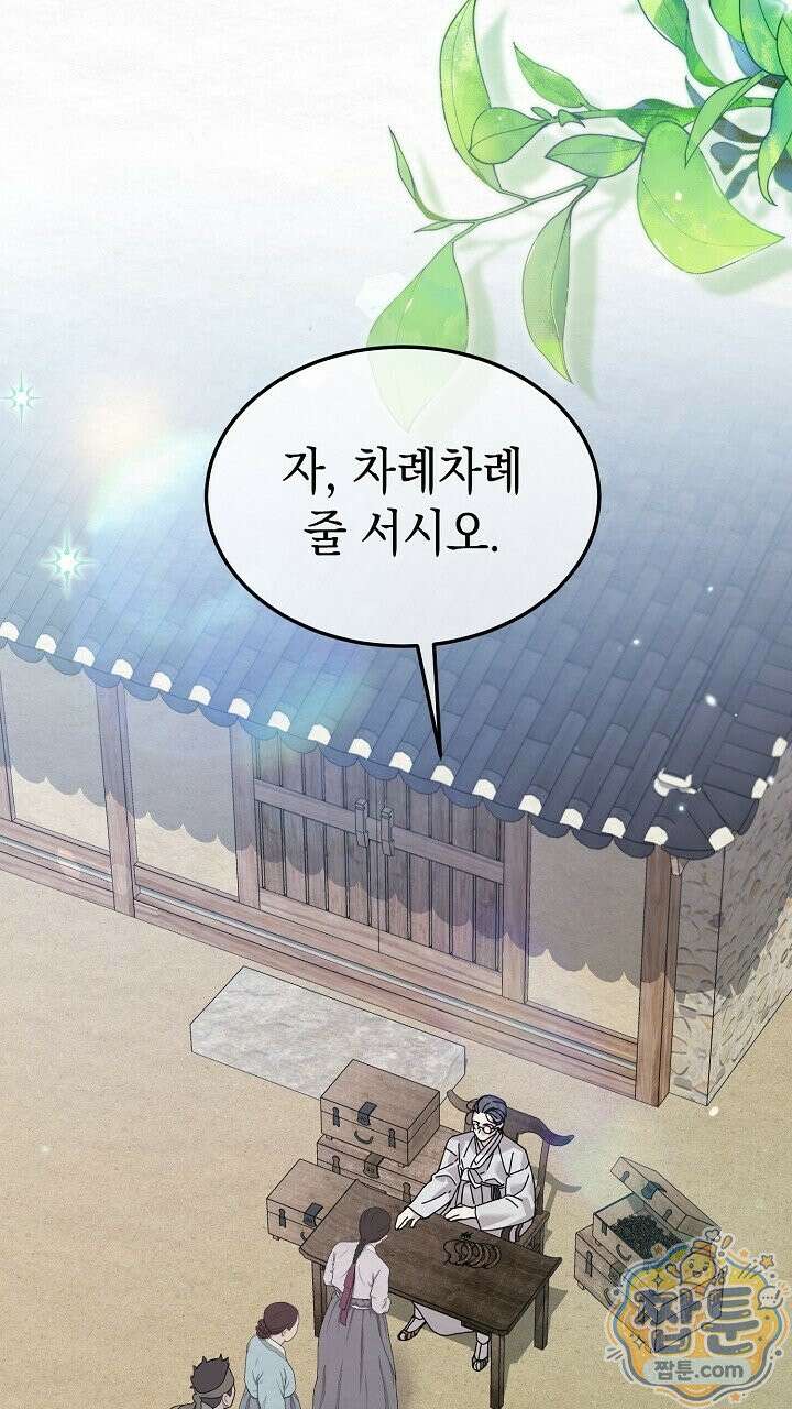 달달 37화 3