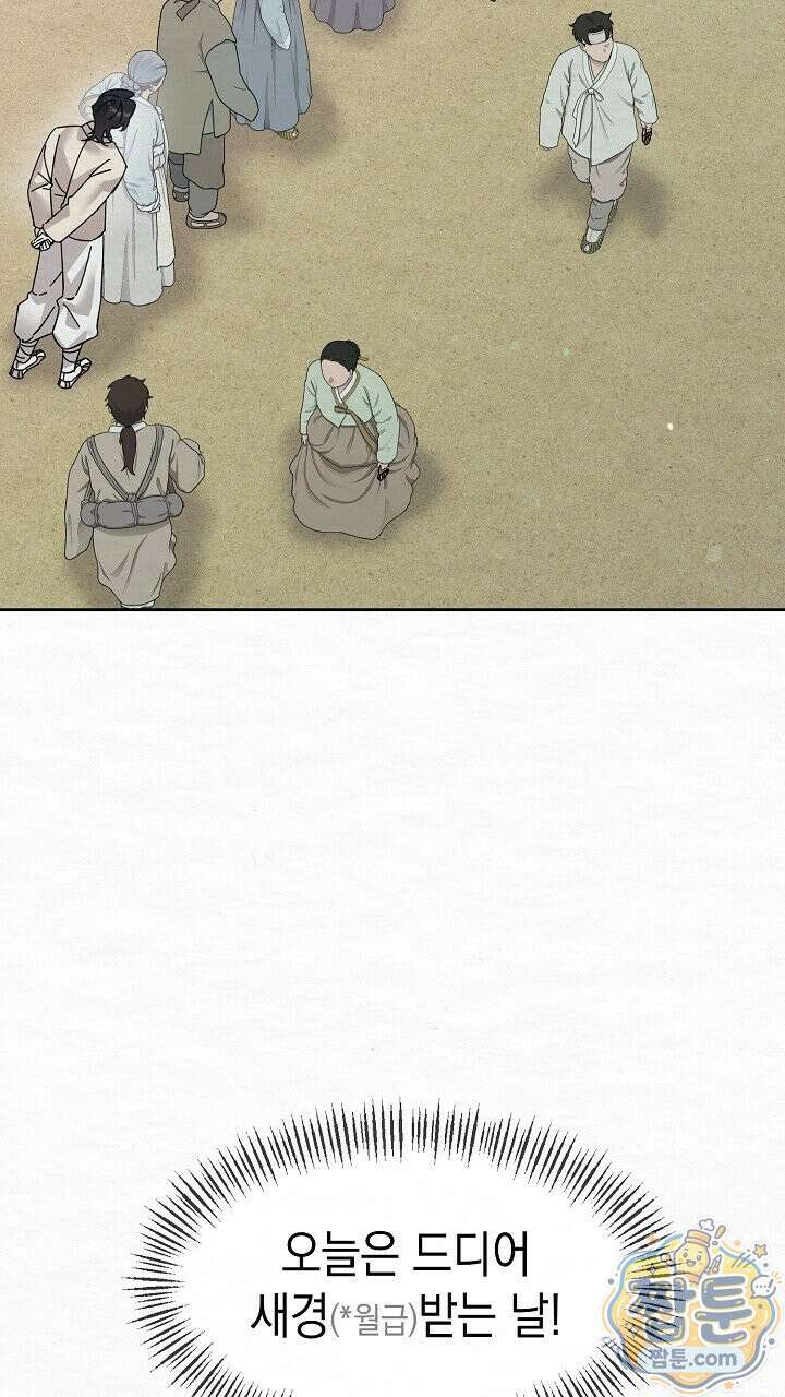 달달 37화 4