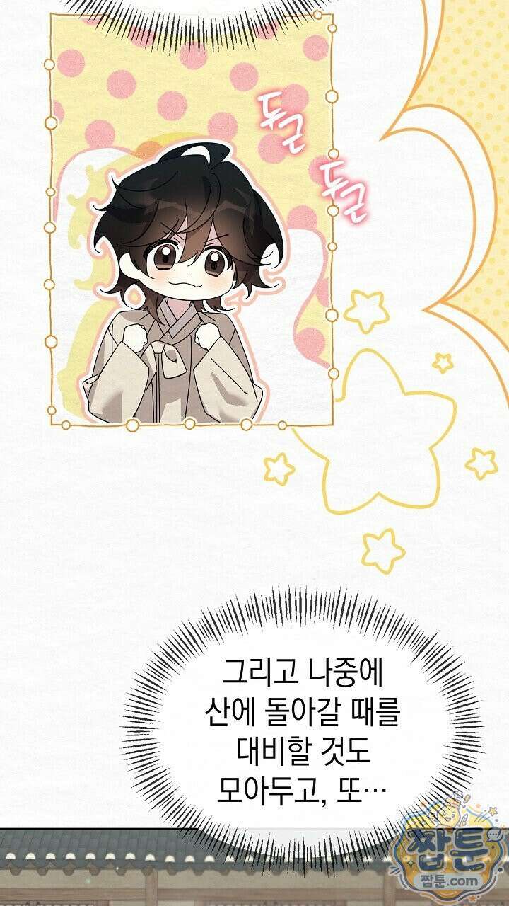 달달 37화 6