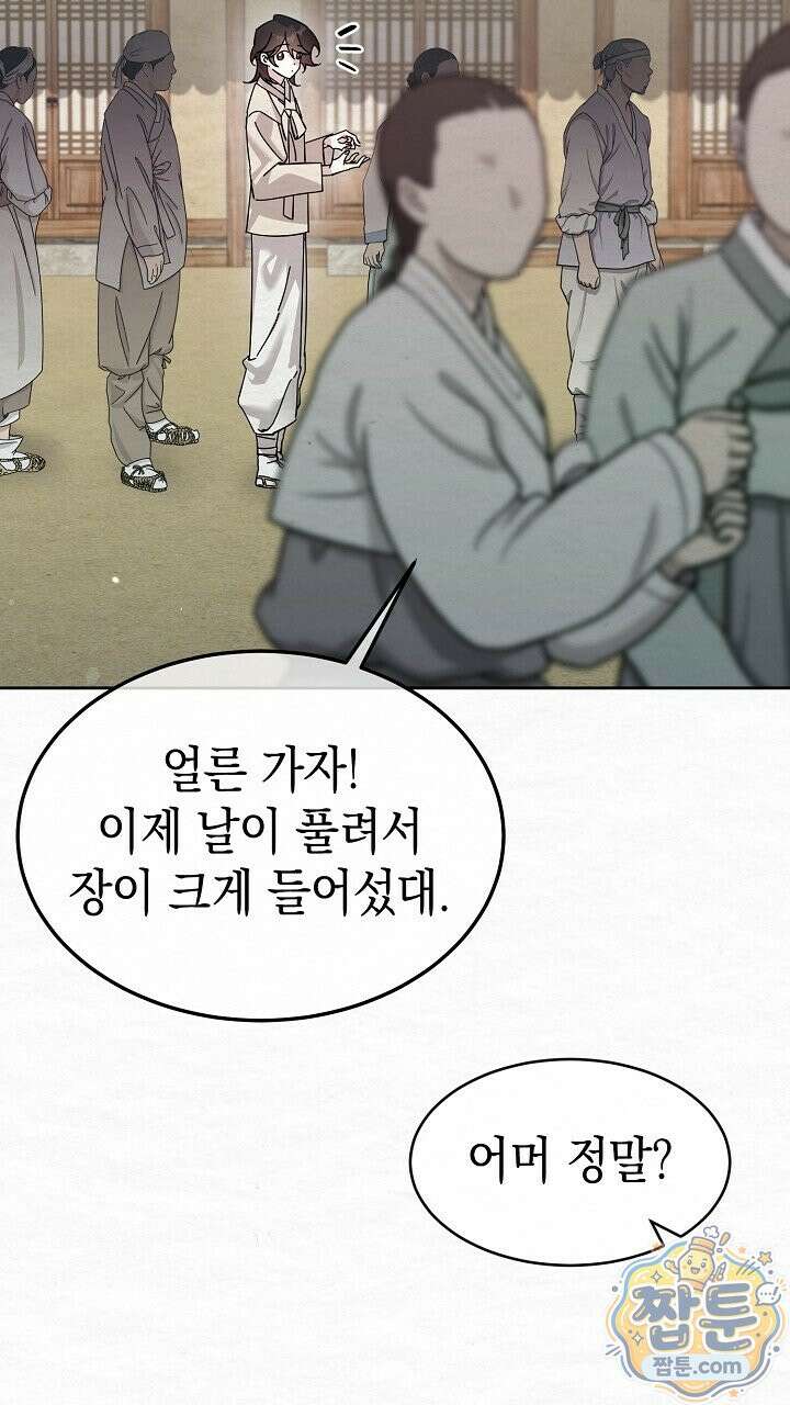 달달 37화 7