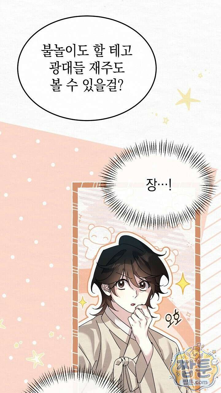 달달 37화 8