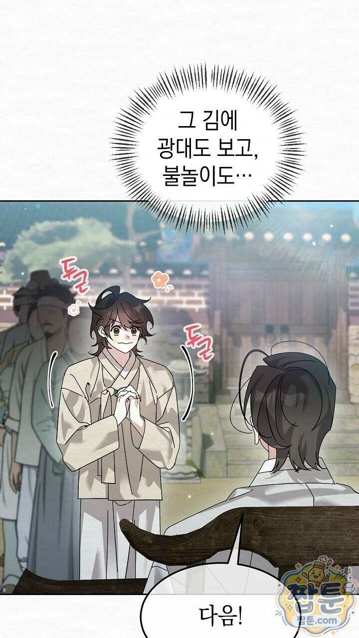 달달 37화 10