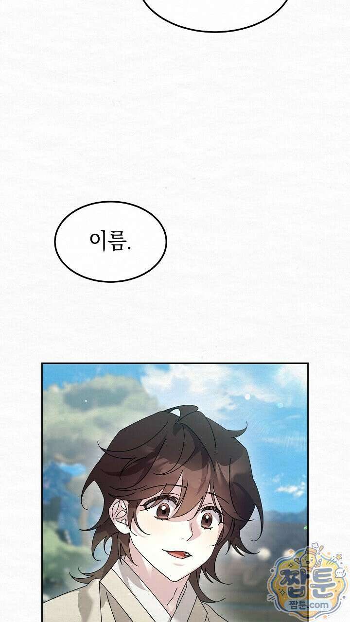 달달 37화 11