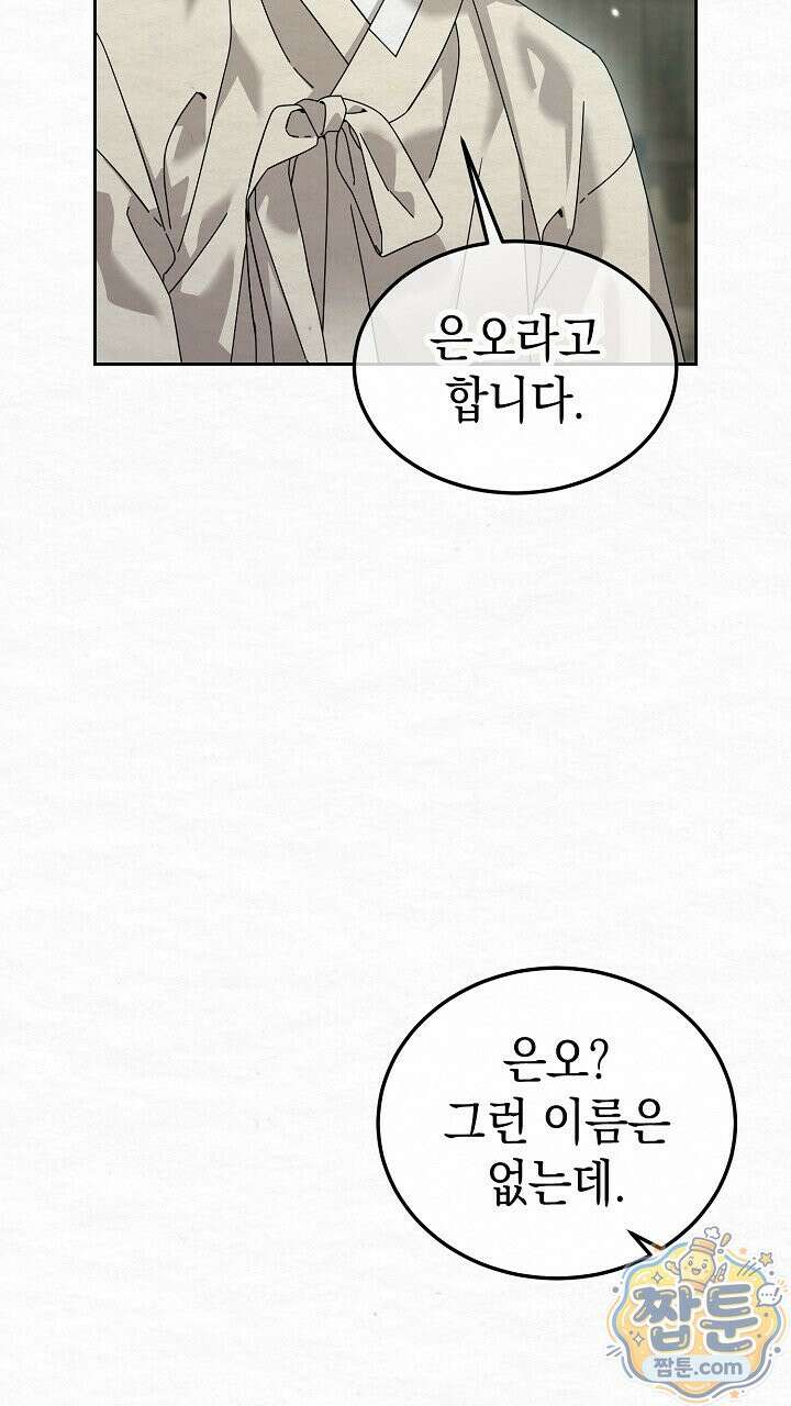 달달 37화 12