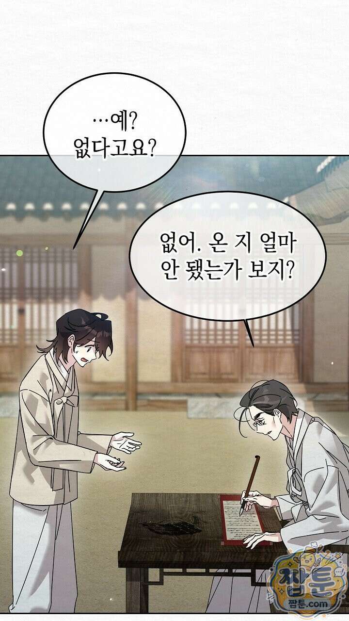 달달 37화 13