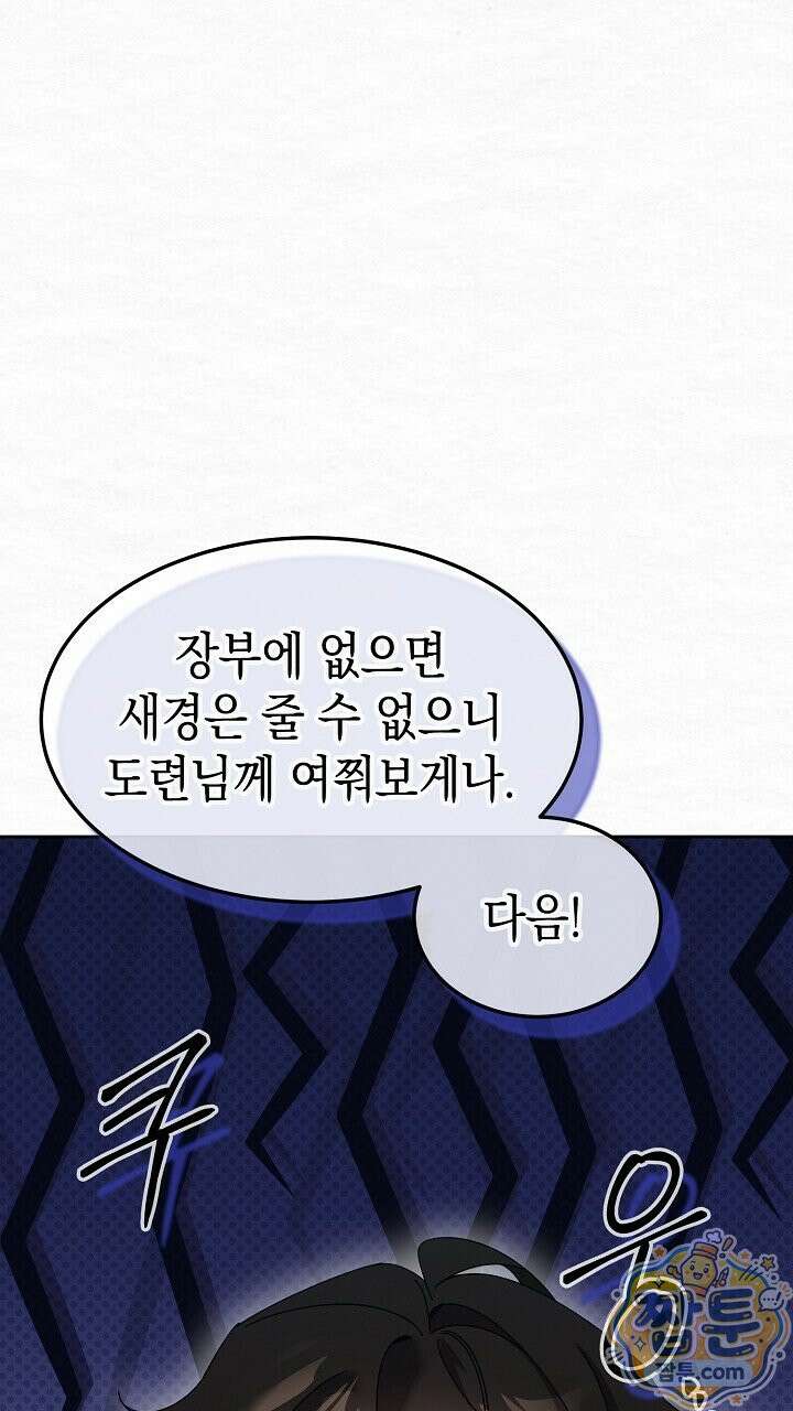 달달 37화 14