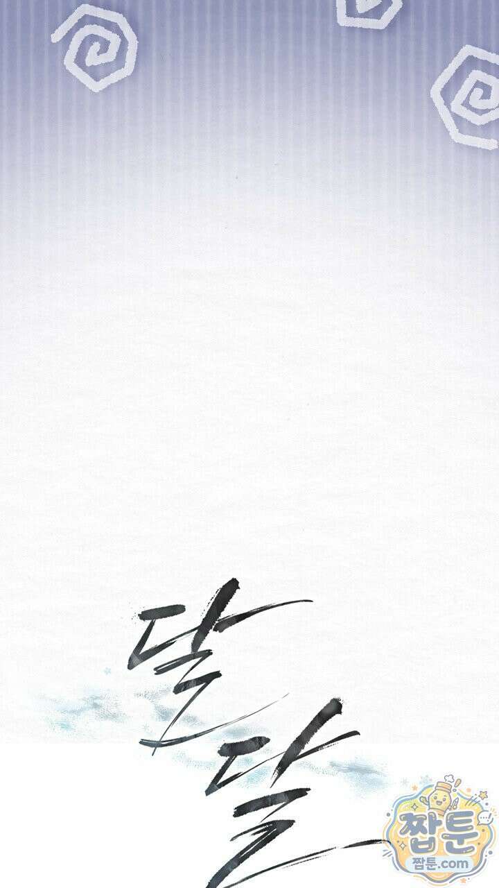 달달 37화 16