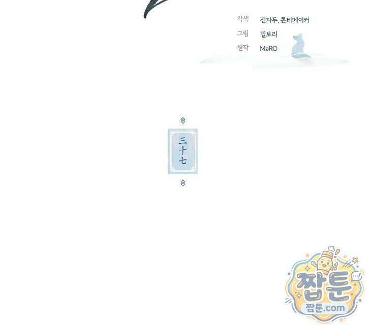 달달 37화 17