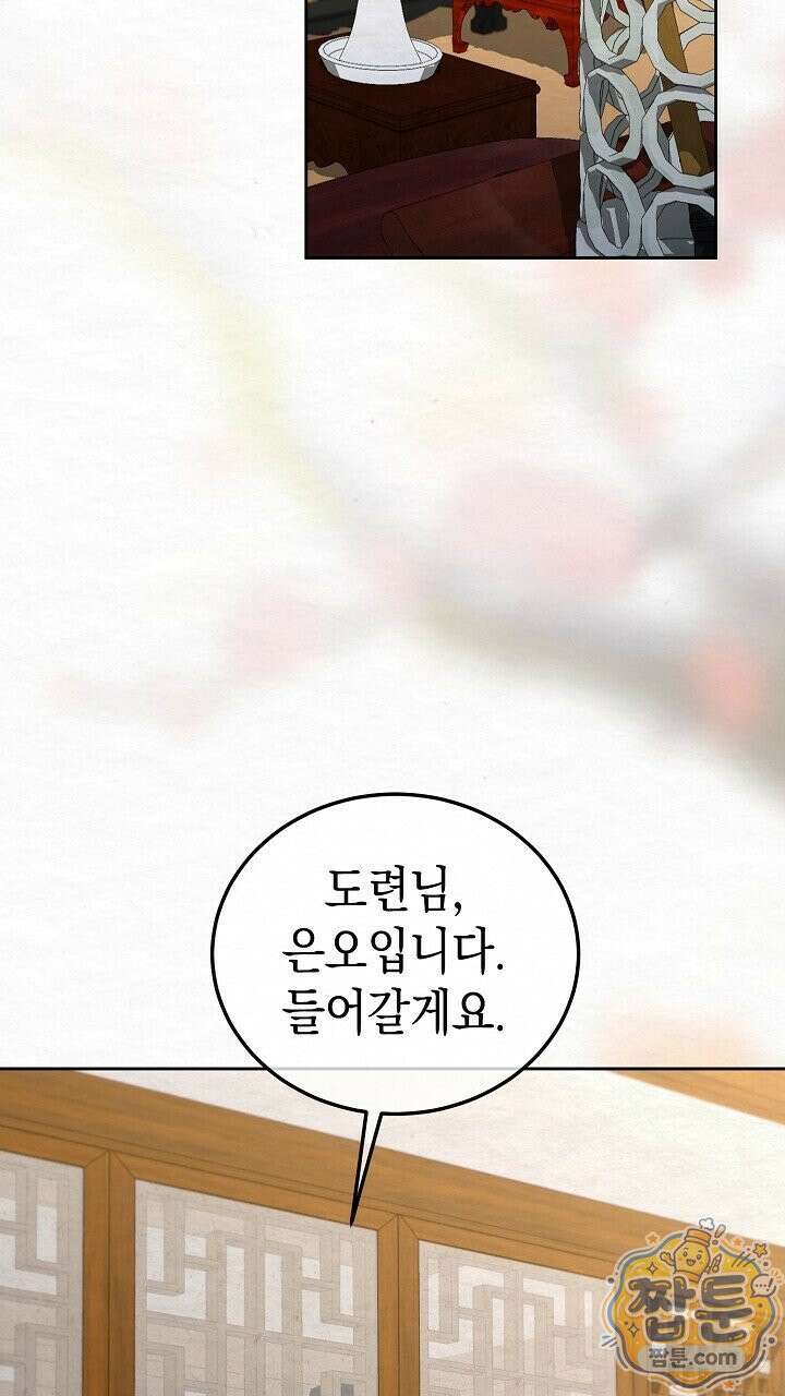 달달 37화 19