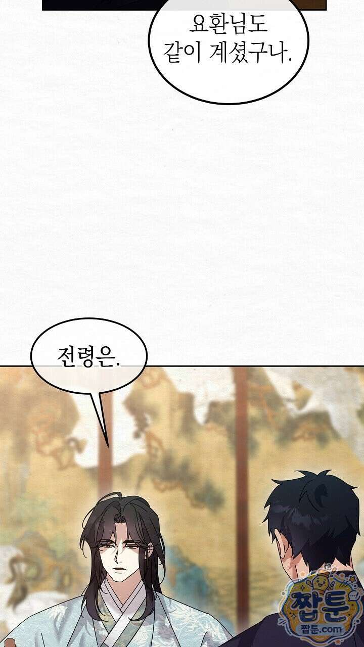 달달 37화 24