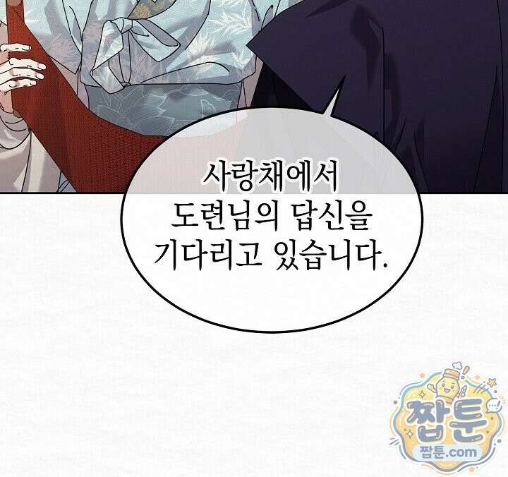 달달 37화 25