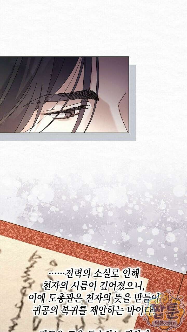 달달 37화 26