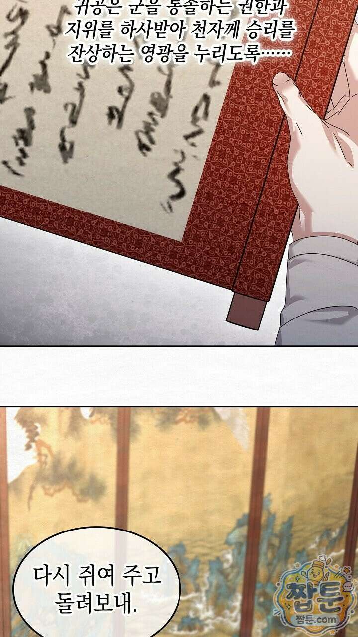 달달 37화 27