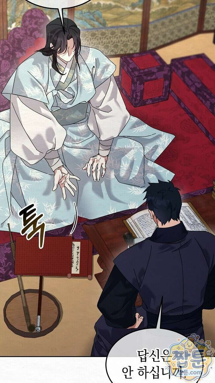 달달 37화 28