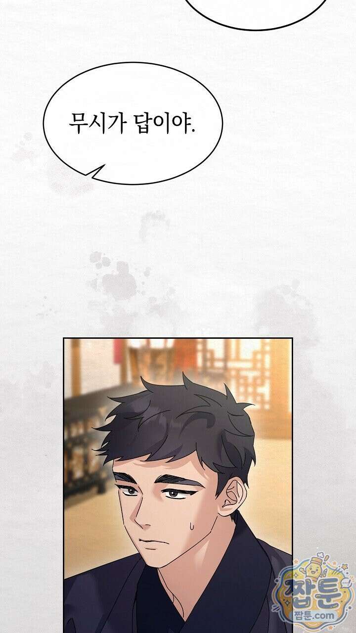 달달 37화 29