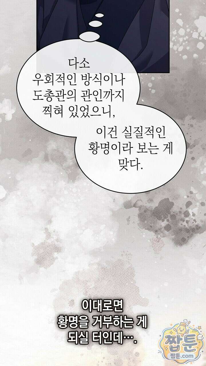 달달 37화 30