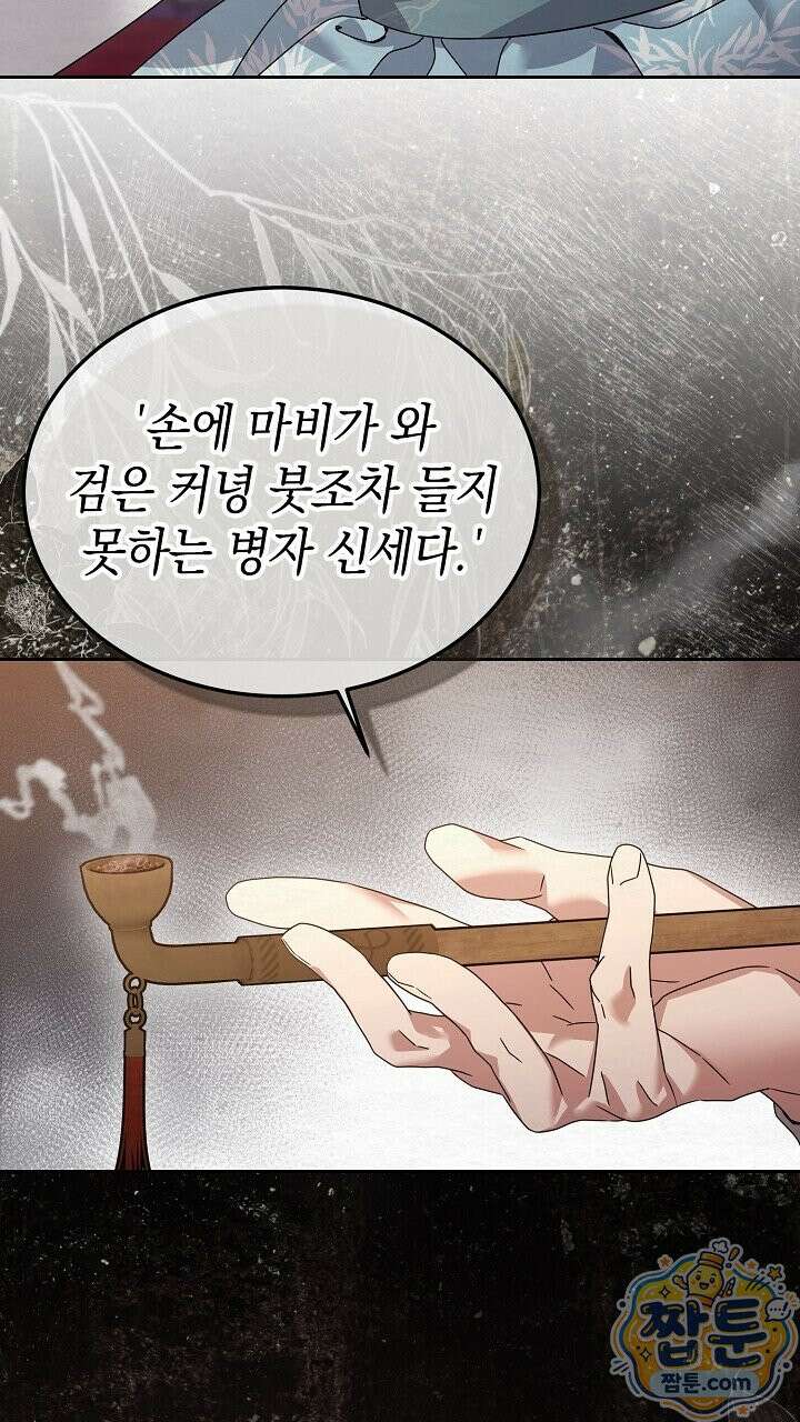 달달 37화 32