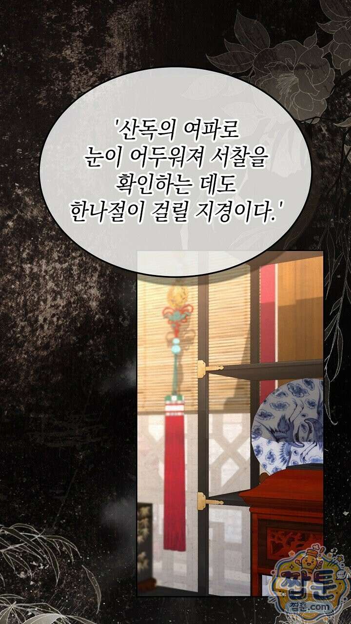 달달 37화 33