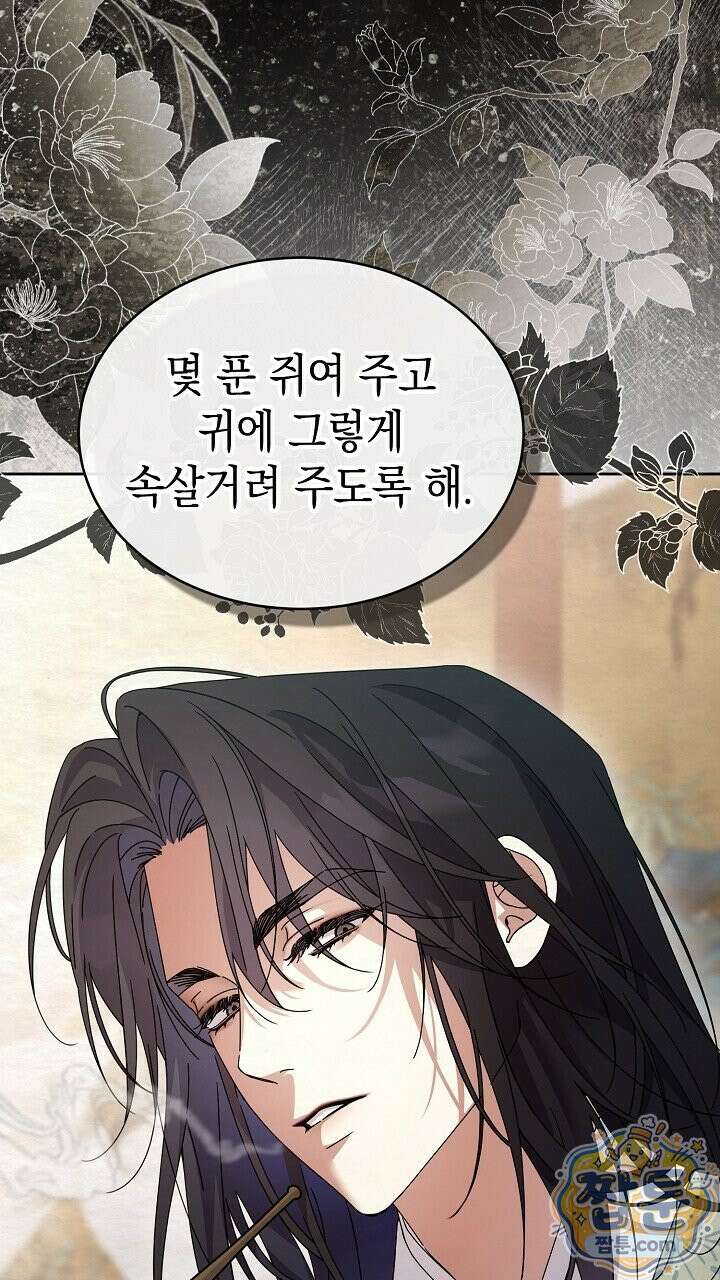 달달 37화 34
