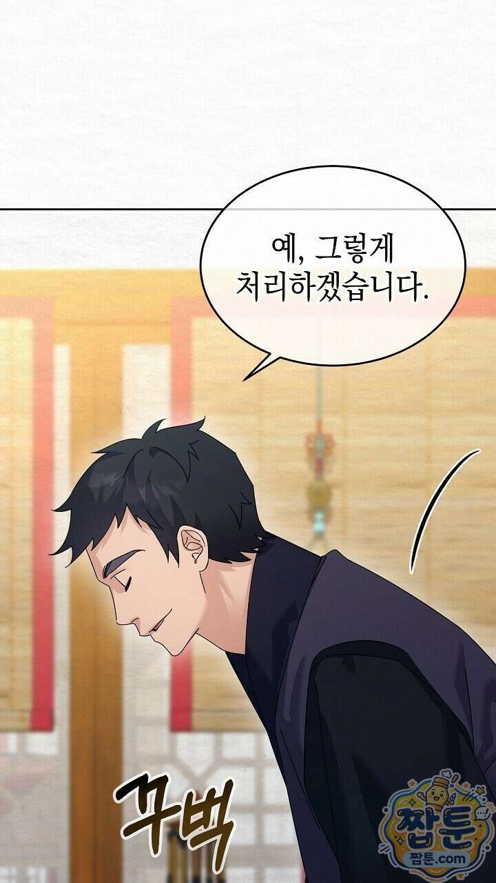 달달 37화 36
