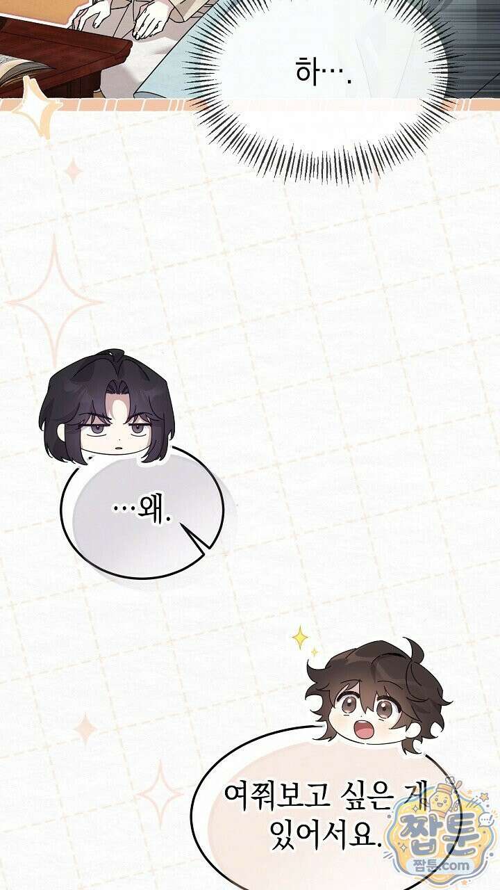 달달 37화 40