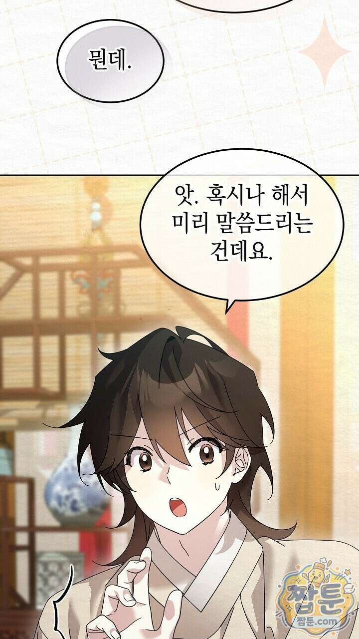 달달 37화 41