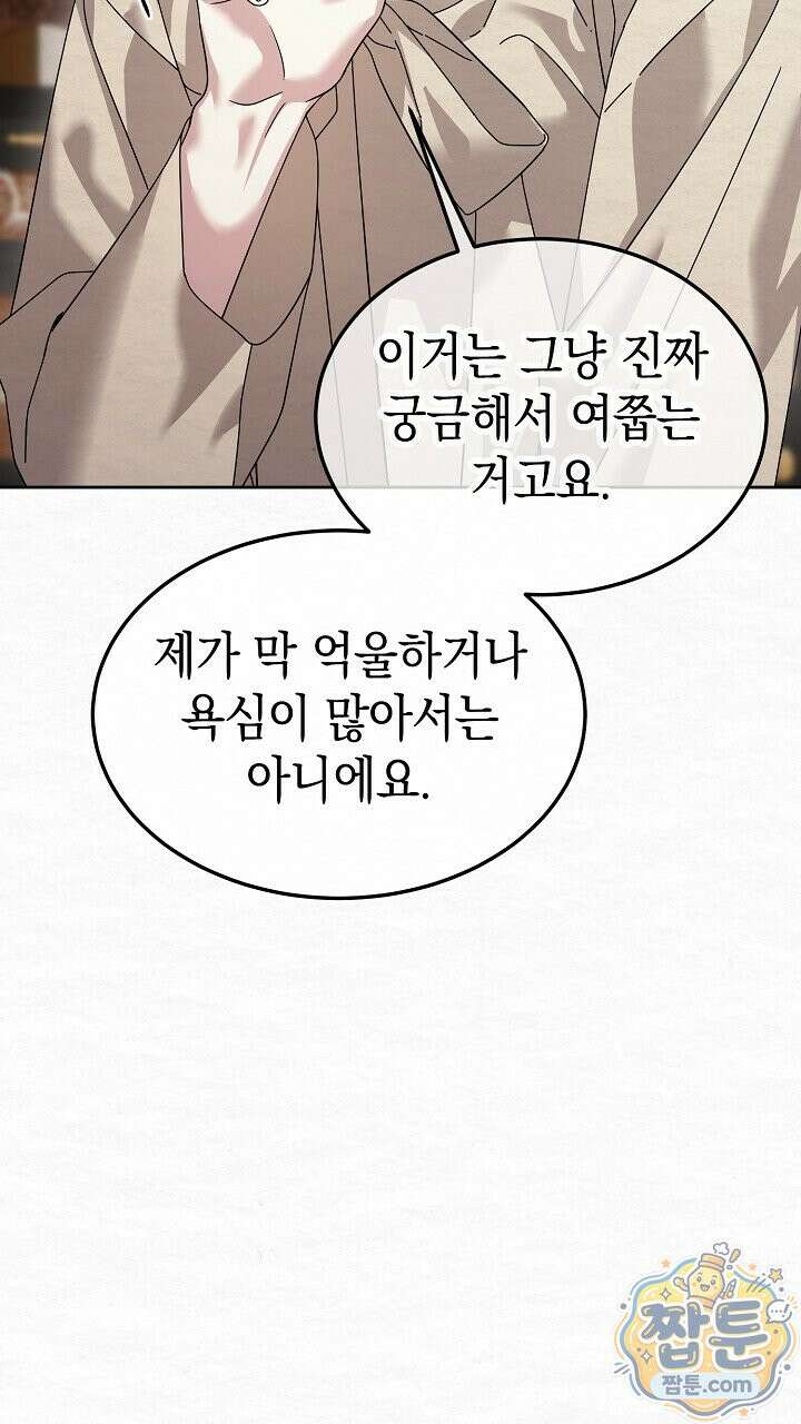 달달 37화 42