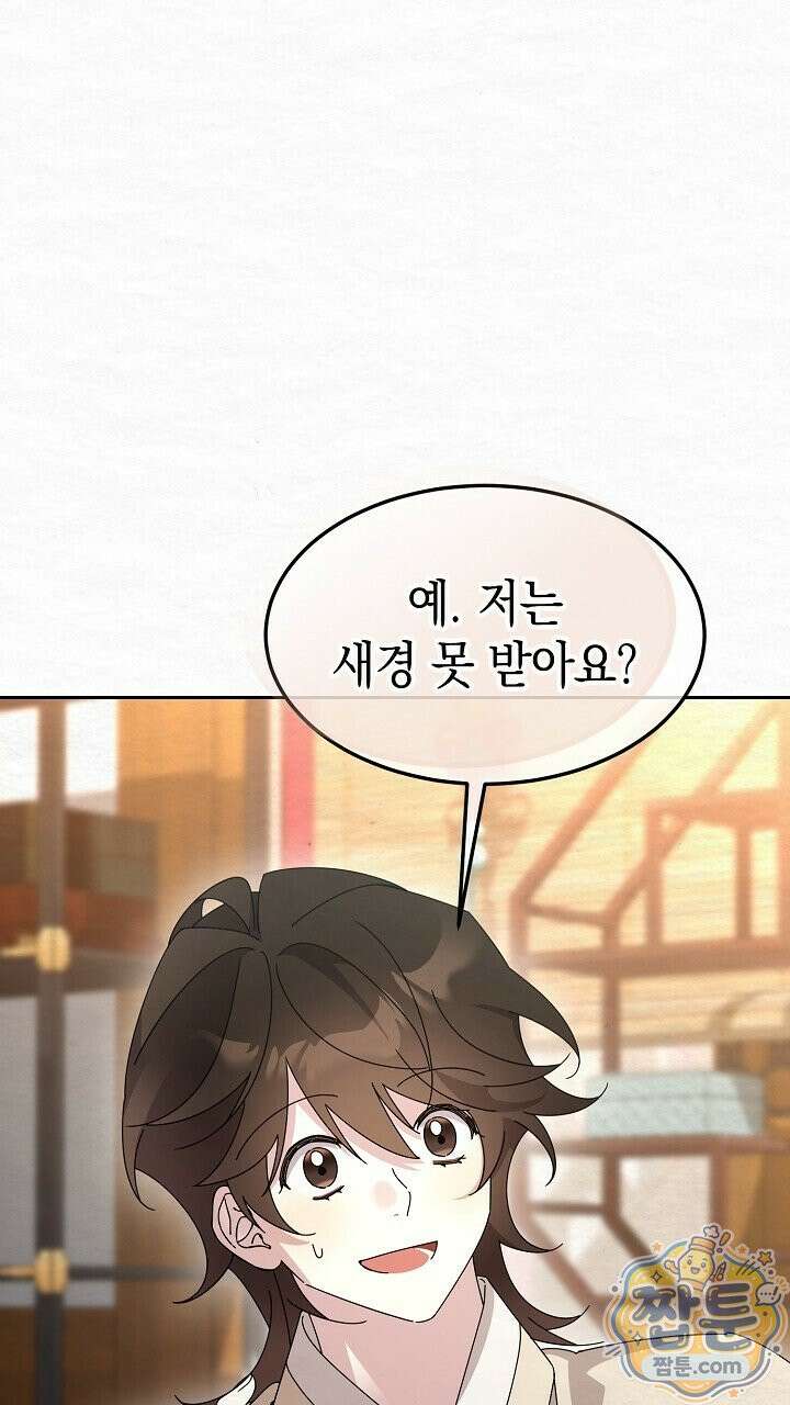 달달 37화 45
