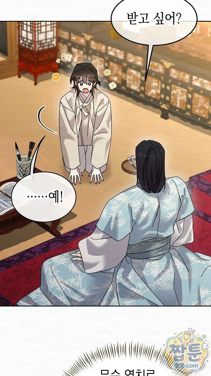 달달 37화 47