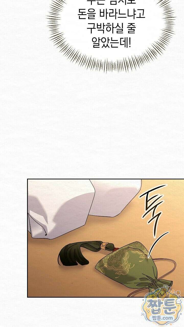 달달 37화 48