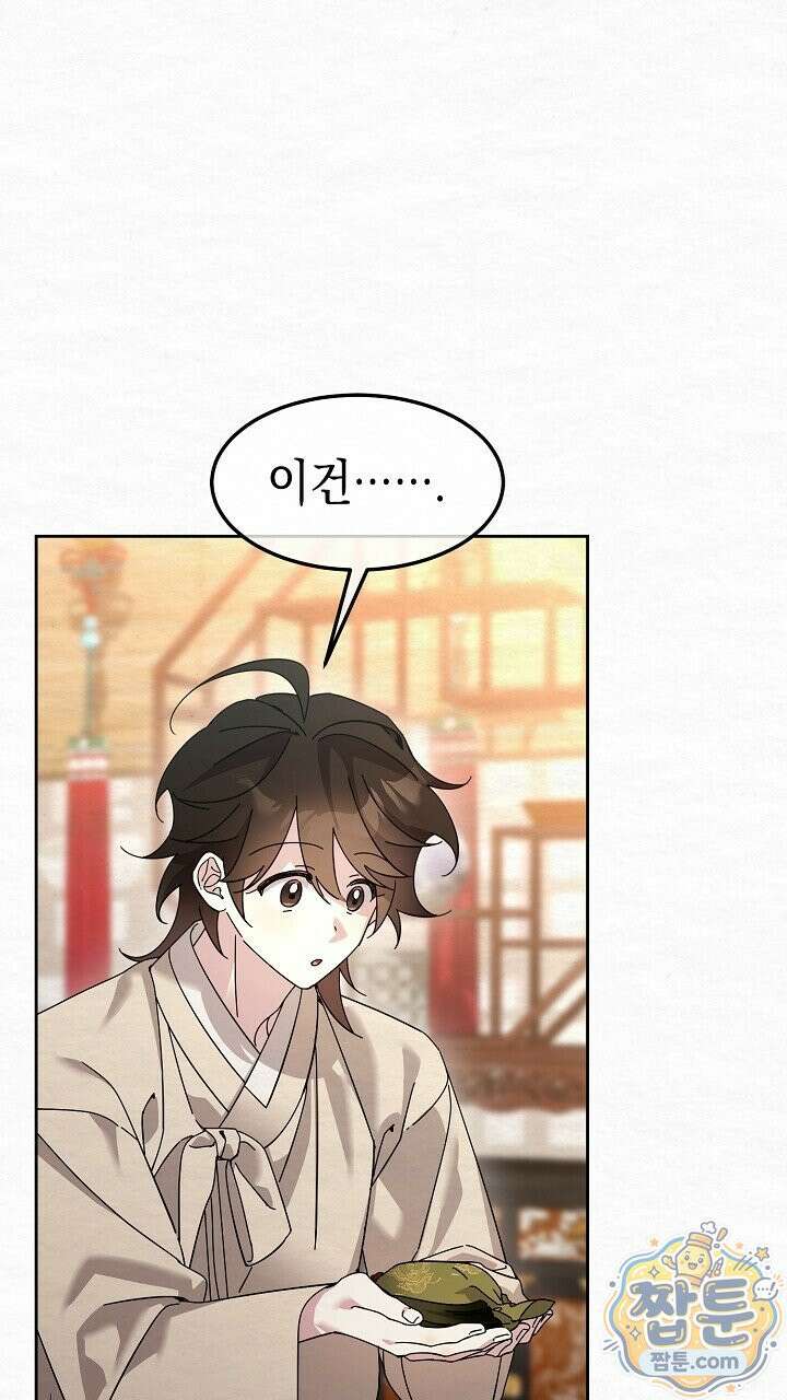 달달 37화 49