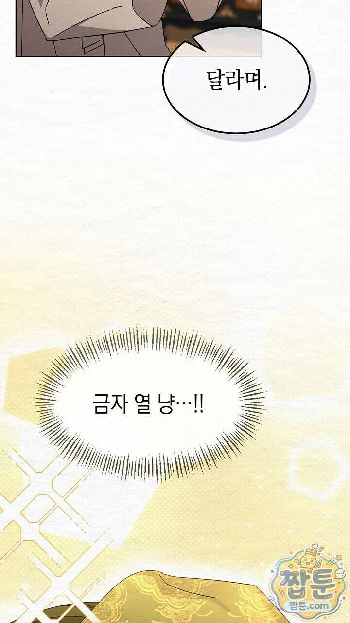 달달 37화 50