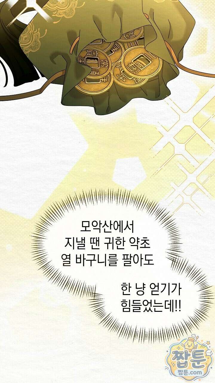 달달 37화 51