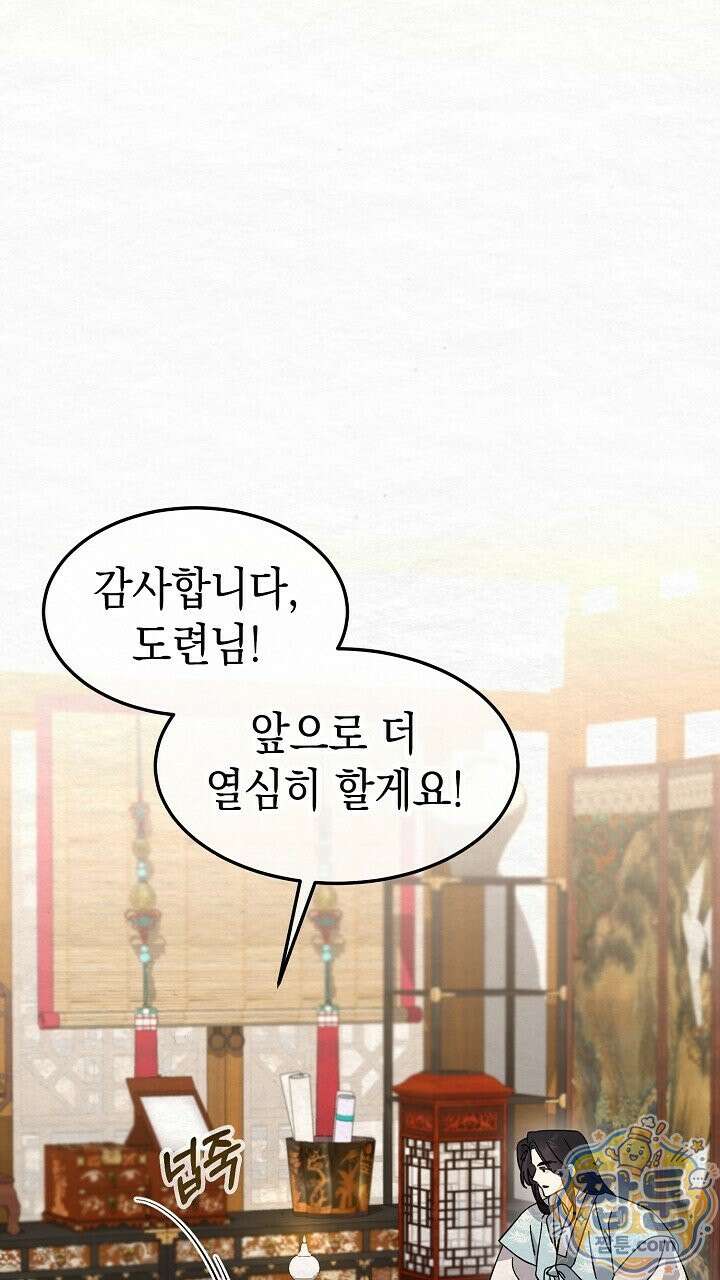 달달 37화 52