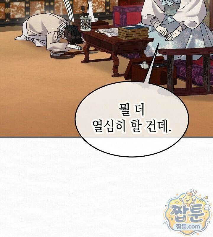 달달 37화 53