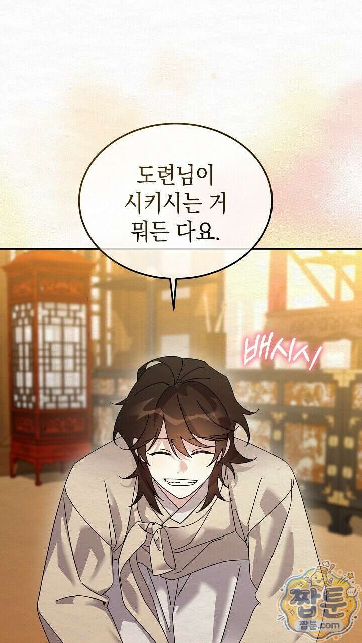 달달 37화 54